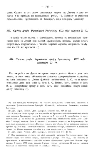 мирф 6 1877 ocr