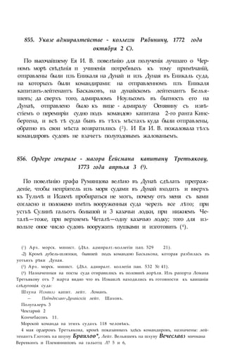 мирф 6 1877 ocr