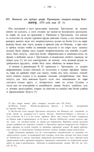 мирф 6 1877 ocr