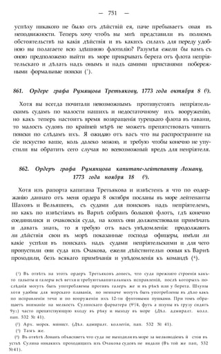 мирф 6 1877 ocr