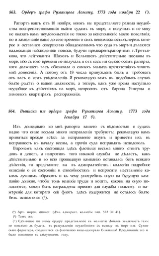 мирф 6 1877 ocr