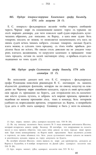 мирф 6 1877 ocr