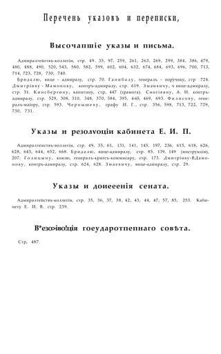 мирф 6 1877 ocr