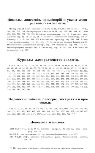 мирф 6 1877 ocr