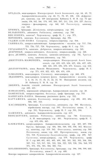 мирф 6 1877 ocr