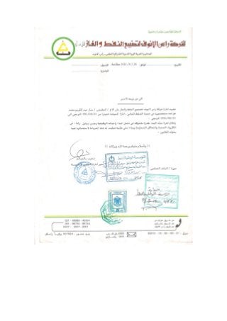 Work Experience Certificates from 1993 till 1994, Arabic Version with English Translation