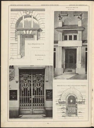 Берлин-ъ (A lt- Moabit, 110).
Apx. Paul Hoppe.
 