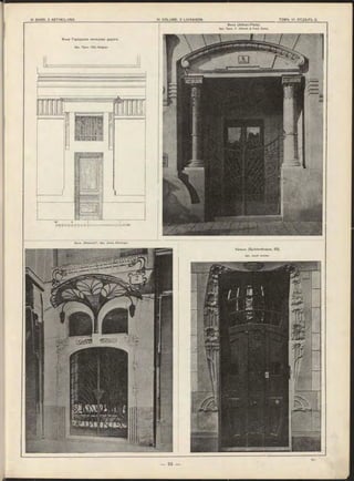 Въна (Altkan-Platz).
Apx. Проф. F. Olbrich & Ferd. Dehm.
 