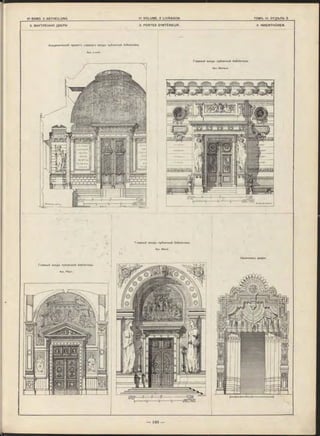 Академическій проектъ главнаго входа публичной библіотеки.
Apx. Loviot.
Главный входъ публичной библіотеки.
Apx. Bernard.
—ЧСАЖ '---
-JMETBES
Главный входъ публичной библіотеки.
Apx. Pépin.
Наличникъ двери.
Главный входъ публичной библіотеки.
Apx. Nénot.
 