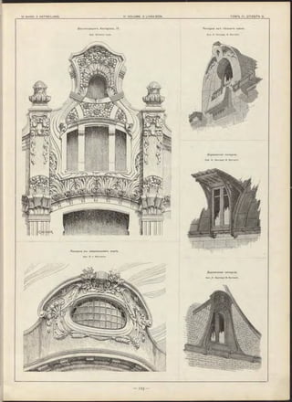 Дюссельдорф-ь. K arlsplatz, 17.
Apx. W ilh elm Lenz.
Люкарна изтэ тёсанаго камня.
Apx. H. Sau vag e & Sarrazin .
Деревянная люкарна.
Apx. H. Sa u vag e & S a rra z in .
Люкарна в-ь современном-ь вкусѣ.
Apx. R. v. Neum ann.
МШШШШШШМІМШІМ
IIIпчіі) »ЯПтаР""р«І|..
Деревянная люкарна.
Арх/ H. Sa u vag e 7 & Sarrazin .
 