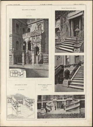 Apx. H. Kieser.
Доміэ-особнякт» в-ь Valence.
Apx. Jo a n n is Rey.
Дом-ь-особняк-ь в-ь Нюрнбергѣ.
Крыльца американскихъ домов-ь.
Apx. Jo s . Lousberg.
(двор-ь).
Нрыльцо академіи художеств-ъ
в-ь Лю ттихѣ.
 