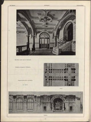 Вестибю ль зданія суда въ Висбаденѣ.
I
 