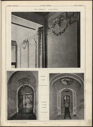 В ѣ н а . T h e o b a ld g a s s e . 10. Apx. Kupka & O rglm eister.
 