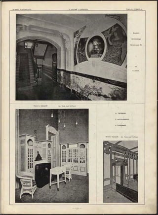 SES li 'IBÏÏ1 .11.1
181 ÎBB ЛІЩіГ! "ППП
■ 'ЗЯ .Р *1Г « Й - W i •*
mni m.m
i®Ш 0 Ш № р І
..................... *7 }
^Ш ВІ S
р Ш Ш W
.....ül?
Берлинъ
(S chöneberg)
M o tzstra sse , 57.
Apx.
O. Usbeck.
2. ПЕРЕДНІЯ.
2. ANTICHAMBRES.
2 VORZIMMER.
Э скизъ п е р е д н е й . Apx Проф . Jo s e f Hoffm ann.
 