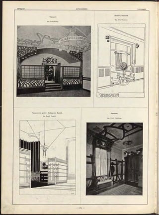 Передняя.
Apx. Franz Kràsny.
П роектъ передней.
Apx. O tto P rutscher
 