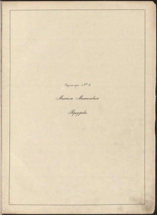 ^ 'я я е ж іг л я / іъ
■ //г,
 