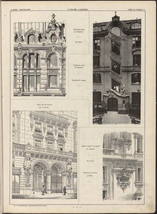 Paris, rue du Louvre.
Apx. H. Blondei.
Торговыи домъ
въ Берлинъ.
Надворный оасад ъ
Торговый домъ
въ Берлинъ.
Apx. Bohm.
Apx. Rouyer.
Зданіе мэріи Х-го округа
въ Парижъ.
Mairie du X arrond.
à Paris.
2.— Г. B. Барановскій. „Архитектурная Энциклопедія“ .
— 9 —
 