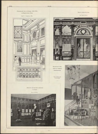 П р о о ктъ убран ства зала.
Anx Euß-ftnft Morand
Вы ставочное помѣ-
щ еніе въ Гамбургѣ.
(A lsterd am m hof).
Apx. G. Peine-Lund
& Kallm orgen.
Танцовальны й залъ гостинницы <S ta d t W ien >
въ Б аде кѣ, близъ Вѣны.
Apx. Fr. ѵ K rau ss & J . Tölk.
У бр анство вы ставочнаго павильона
въ П рагѣ.
Apx. Ja n K o te ra.
 