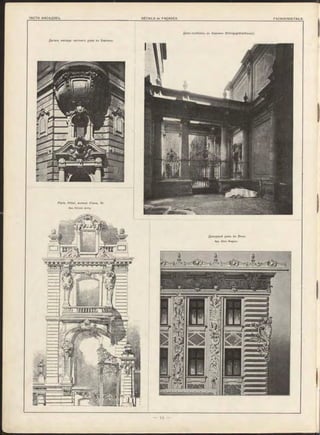 Деталь Ф асада частнаго дома въ Берлинъ.
Paris. Hôtel, avenue d’lena, 10.
Apx. E rnest Janty.
Доходный домъ въ Вънъ.
Apx. O tto Wagner.
Домъ-особнякъ въ Берлинъ (Königsgrätzstrasso).
---- 1 2 —
 