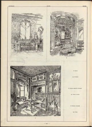 Apx. W . Michael-
B. Уголокъ дамской гостинной.
Apx F la to w & Priem er.
C. Уголокъ ГОСТИННОЙ.
Apx. F. Moro
A. Салонъ.
 