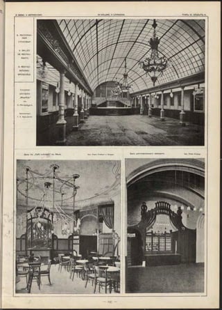 8. PECTOPAH-
НЫЯ
СТОЛОВЫЯ.
8. SALLES
DE RESTAU­
RANTS.
8. RESTAU­
RATIONS­
SPEISESÄLE.
Столовая
ресторана
„М едвѣдь“
в ъ
С.-П етербургѣ.
А рхитекторъ
Г. А. К р асо вск ій .
з а л ъ в ъ „ C a f é L e b m s r in “ В Ъ В ѣ н ѣ . • Apx. Fran z Fre ih e rr ». K rauss. З а л ъ У В в С в Л И Т в Л Ь Н а г о з а в е д е н ія . Apx. Fran z K râsn y.
 