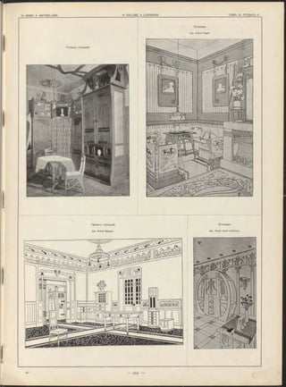 Столовая.
Арх. O skar Felgel.
Уголокъ СТОЛОВОЙ.
Проектъ столовой.
Арх. Rudolf Geissler.
Столовая.
Арх. Проф. Jo s e f Hoffmann.
 