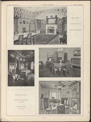 i
Проектъ столовой.
Apx. Franz Freih err von Krauss.
C. Проектъ столовой.
Apx. F. Moro.
Skizze für ein Speisezimmer.
A. Частный домъ въ Кіевъ.
В. Столовая въ домъ архитектора.
Apx. F. Krasny.
 