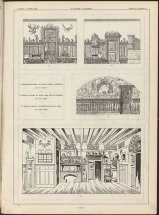 A—Нурительная комната в-ъ ,,Chalet C antor“ в-ь Millstadt.
Apx. K arl H aybäck.
B— Номната граФ ини в-ь 3àM t^ rpa<*>a Hahn в-ь Б азедовѣ.
Apx. Прос*». Haupt.
C— П роенть номнаты (столовой) охотничьяго eàiviKa.
Apx. Leopold M ülle r.
 