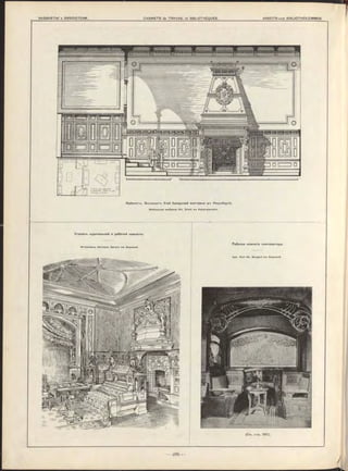 Кабинет-ь. Экспонат-ь IІ-ой баварской выставки в"ь Нюрнбергѣ.
М еб е л ьн а я Ф а б р и к а Nie. Ecke l в ъ K aiserslau te rn .
(См. стр. 287).
Уголокгь курительной и рабочей комнаты.
И сп о л н и л ъ H erm ann Gerson в ъ Б е р ли н ѣ.
Рабочая комната композитора.
Apx. K arl Ed. B an g e rt в ъ Б е р ли н ѣ.
— 286 —
/
/
 