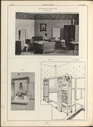 l
Спальня. Apx. Em il Holzinger.
Простая спальня, для гостиницы или дачи.
Фи рм ы P o rto is & Fix.
Спальня.
 