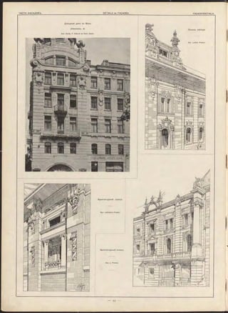 Доходный домъ въ Вънъ.
(A lthanplatz, 4).
Арх. Проф. F. O lbrich & Ferd. Dehm.
Архитектурный эскизъ.
Архитектурный эскизъ.
Арх. L. Fiedler.
Эскизъ Ф асада.
Арх Ladisl. Fiedler.
Арх. Ladislaus Fiedler.
 