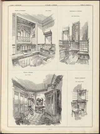 — з і і —
Уборная и бѣльевая.
Apx. H. Werle.
Уборная и умывальная.
Apx. Hermann Werle.
Умывальная съ клозетомъ.
Apx. Hermann Werle.
Ванная съ бассейномъ. Apx. н. Werle.
 