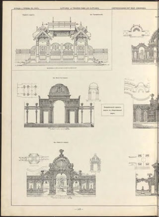 Проектъ воротъ. Apx. Преображенскій.
A p x i*
Академическіе проекты
воротъ въ общественный
паркъ.
Apx. Baco t (1-ая мѳдаль).
Apx. Autant (1-я медаль).
т^сАш -
^ METRES.-
 