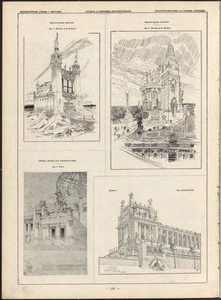 Архитектурная фантазір
Apx. F. Bo u tro n & M. Moieand.
Эскизъ дворца для конгресса мира.
Архитектурная Ф антазія.
Apx. F. B o iitrq n & M. Moieand.
Apx. A. Fenzl.
 