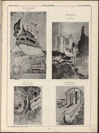 Декорація кормы парохода.
Apx. C outan.
Архитектурный эснизъ
Граж д. Инж. В. Блаватскій .
Архитектурный этюдъ.
Apx. Jo s e f Plecnik.
Архитектурный эскизъ.
Граж д. Инж. В. Блаватскій .
 