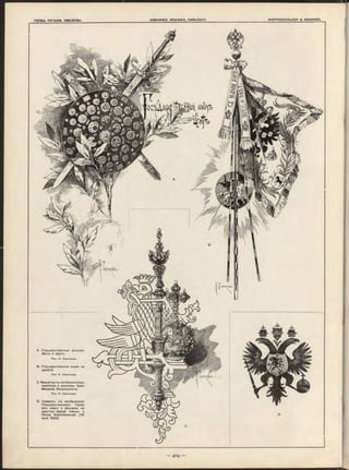 A Государственныя регаліи:
Мечъ и Щитъ
Р и с. Н. С ам окиш а
B. Государственное знамя на
древкѣ.
Рис. Н. Самокиш а.
C. Виньѳтка съ изображеніемъ
скипетра и державы Царя
Михаила Ѳеодоровича.
Ри с. Н . Самокиш а.
D. Снимокъ съ изображенія
Государственнаго Герба
изъ книги о вѣнчаніи на
царство Царей Іоанна и
Петра Алексѣевичей (25
Іюня 1682).
 