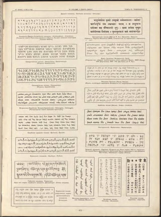 Древнія письмена.— E critures anciennes.— Urkunden.
 ( XЛ( 1 и A /1 -ч 1  ( y /) -п ч
>ѵч y
ч и л<Lѵ * х ч, и і^ Л‘ -t L ^ А1 1
*1  1 - л ч , / , / , 1 *]
 і -ч q У/ М ‘ 1 ' 4 ч 1 h
х 7 ï y </ Л‘ /) -п п 0 и ■)y ЧП1 y Р
Халдейскія (Древне-Ассирійскія) письмена.— Alt-A ram äisch.— Araméenne.
(Народный языкъ Палестины времен-ъ I. Христа. На немъ написаны нѣноторые
отры вки Библіи).
■li- ü • •làAVV-m ЧІІІ2 Л ,дЛ'иІЗЛ* Ш АЗЯгаЛ З
і л ч л х ч іта гплгміз 2я з г -гпзз2,
•^«лЛ - і і з т з -ш т а ѵ ‘ іпзгш: тлчт -ліп:гпз ч п л ^ л
я іа * ѵ з 'іій я т п л г л - і л г г ^ і- л і^ з г ахчх -тж&іч
Самаританское письмо. — Sam aritaine.— Sam aritanisch.
(Отрасль Арамейснаго).
Ч б З & Л ^ ^ Л б Ч Ч Т Ч Т Л ^ Т З б т З Л
^ З Я & Ч э Л ^ Т З б З Л Л э э Ч Ч ^ Л э У
,'3& Л ‘î С Л G "1Ж ЧТЧЧЛ<1э/363 ЛЛ <1
Пальмирійсное письмо.— Palm yrenisch.
(Отрасль Арамейскаго).
ç.xa _ e ^3 .i Д с ѵ м о г< 1 гз ) а о л і< К гэ » л эоіі è ru ^ 3 .Ѵ Л п i è u a o
.TurtfQ .» c n ic t< = l K'OCD TJJ3 ^іІСТЭ ) 1 W ç-UT-uK' f i iT- J j-lï.
a  m i . o c ra o c n i . i * r a A ^  г с іи с іс п .S lû jc u - . ^ ^ 1 .3 c n à v ^ o . i
rr^L.io.,œ> ^гхлг^л K'àvlJJ.Jт д г^лсаі re'àv» mior^ rt'àvj.io
Эстрангело (Сирійское, Западно-Арамейское).— Estrangelo.— Estrangelo.
(Литературный языкъ сирійцев-ь-христіан-ь).
:оіо-^ о oiôL іо о і
p o îo .v jl^o iôë>-Ji о ь ^ о іо : Jjôooil. а з і l^ o A jio
' -J * ^ Ц .4.« >4 6 s 0 *• • * * л
«АІ-ЭО • ^ o ic u x {jL>o -?9O|0J І0010 :( io io j (001J
JLaô aaVs. o .JbaaaA lio io i  iô£b»i[ Ц-oo .ju D O A x^ (îo iq j J©^;{
}л д ^ ta o u lo è ^ l (0010 Iооіо :
Сирійское народное письмо.— Syrienne.— Syrisch.
^_ 1 k J L i > . j a s , я I —1 1 .^ - q .i . frJ L d J J L j j j J
_1^3^.,-Z—O^—-—1JL^х-о— іь_ILfljia-ftjia— jUj-гз^
.-o__ дАа^.д. l -o-ij-yibJLa i -13.J. _ _ 3 3 g _  _ i ; a J L s
y_JH_]t_.J_I_0J.lj.JLj-0-lJLil)JL .£JJjJ
КуФическія письмена. — Coufique.— Kufisch.
'S ê ë
c 
|Ч Д Т т а ^ |
°S - v - '
j j
Тибетскія письмена. Tibetanisch.
Одна изтэ срорм-ь индійскаго ал«*эавита „Д е ва і^гир и“ . (Слѣва направо).
СС| соро шс Qo 3sqo (одѳ с с о о «
оор cq ÜOOÜC) OOOD ѴО 9 оо ооо со
coœop со o Q ü coco g(S} ао qcoo
3 < 3 ü Q 00 СПО З Э C | J O ü O O i O c o oq ѳ с р
Бирманское письмо
(округленныя Формы
древне-индійскаго
алсравита).
Birmanisch.
Ч і г ^ І C T T F fW Î Ѵ Ч ^ г і Ч І ^ Е І I ^ О Т Щ Т
С ѵЭ
' З Щ Ч Т Г Н ^ II Я г і М 4 І ^
ѵ ш я т т щ ч Т я т п т щ і i j q : і ^ т т г г ^ л л н
Санскритское письмо (600 до P. X .).— Sanscrite.— S anscrit.
(Шри<4зт-ь Чарльза Вилькинса (1808), исполненный по подлиннымъ надписям-ь).
■і.: ■І$Ш $
,(^7 xV J j K J  ІоУІѵдМ Ъ-МШ .f^7,l7j5 .Ç,)K!J.Uj«A)7A!M3
.ÎA ^ f'N fa J A U /A l .A)p.U •V j'X c ô A J ï . V ^ A ! . lje « » ,Ç > f7 f} A u 7 Â
.Ai^e^soj^AJjjA) •'fjS -'1? -V»»“-« ••• ."JJ-«a>j5»j5Л/ . M / lÀ iu jjy v
. V w . u -Ѵ л . .Ç^CA) Ç^rjb £ r£d<fL'iJAi(k ,ÇC?0M>J(y3AJj(j
Зенд-ь (рукопись Зендавесты)— Zend.
(О трывки из"ь собранія каноническихъ книгъ древняго Ирана. 2 800 (На
1100 (Бартоломэ), 6 00 — 750 (Дункер-ь) до Р. Хр.).
A »МЭ 5/і W A )J^ J-3A)Q.V) 7a )COAJ>JÇM5 J j
) JÇ .V JJ?q) ) ) jM5) ,4i J 2 ) €-Ш ) ffo ç
gA» Л>Л>->5/ A)ÇjX)A)^> A Jf 0ДХ) OJü W J q) |э}Х> ^*К)ЛЭ jû Ç ) ^ A3Q> J ) ,W
JX5^)A)Ç JJO y j y Ç)Ç W > JÛ Jÿ -»/5 ^ A )W A )) eO
Письмена Пехльви (Пали). Pehlewi.
(Языкъ, на который переведена Зендавеста в"ь сохранившихся пергаментахъ).
J L L o é^J-wO w>4^L-0 Ц^Чз-^о ѵЗ^
Lo ^JLLs ÛJb,o àSjSo ^jsr'3 ^
^«лэіэ і у і і  1 LU» <x>Jl U ^лчлхЬ  у ь
Арабское письмо (Несхи).— Arabe.— Arabisch.
^ЦІОТ . ^ М О Ш Д о ^ C L b i ІО О ІА ? . 3 0 ^ 4 ІУОЭЛЭ ilàk«i
і і ь і ^О-СЬЛІЗЗІЗ . і і А г ч і ^ о і л Г о 2 ^ э ^ і ч р х з i ö f i ?
oj^aa рооі jils ^Secr .^«оігчл імзшз Ізшз fâaoos
& o * ß A i d s a ) S î ^ э іч л з з ^ з о л ù s ^ S a w . ^ Д ^ э l i i s l
Несторіанскій.^— Nestorienne.— Nestorianisch.
, M / t v é p i j j , p £ p f . (
РГ TvT 'Я . к т к . PT»
• l ^ é T P * ^
P * ^ t k T » ' / ' Г A x * .
- 3 t
Я<т
І--3
- &
-CÎLJ
4^-
U
ï
7 4
■Ьі.
^>c
л^-
^Г
■Ä-’
U .
•^п
- к .
t?h
îf<
ек
0 ,6
•-ü
%
■%• І-7Г
ѴѴі1
¥ г . ^ г
4. <Т
A-,
Л Л І
-Ä - &
Т:
/ ‘і )
я . ѵ і
Л ѵ
à , 5
Маньчжу, (древнѣйшія тѵнгуз-
скія племена) Mandschu. Китайское письмо.
C hinoise.— Chinesisch.
Японсное письмо.
Japonaise.— Japanisch.
Кипрскія письмена.— C yprisch. (О ткры ты в-ь 70-х~ь годахъ X IX ст. герцогом-ь
de-Luynes. Язык-ь древнѣйших-ъ обитателей Крита; происходит-ь из-ь ал«*>авита
Хеттитов-ъ, библейскаго народа (H ittim ).
IS* ч
a *
y o » O
ä№ -Й ? ï n
# « *
«f » ®r П
2 * !g i
Ж Î X
X Ш _b
eff-V Jz 2
as -t
V>
■% $sf; 'g' ---
Ѣ /V. Й.: 9?
f i 0 jSP 4-
« €?
f î 3.
 