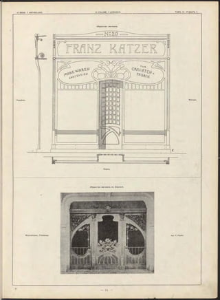 Rheinstrasse, Friedenau. Apx. F. Fiedler.
Разрѣзъ. Ф асадъ.
Планъ.
Убранство магазина въ Берлинѣ.
Убранство магазина.
 