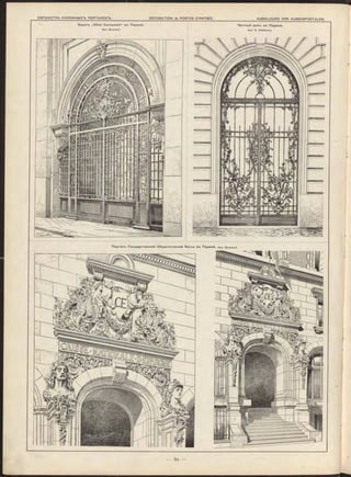 Ворота „H ôtel Carnavalet“ в-ь Парижѣ.
Apx. Bouvard.
Частный дом-ъ в-ь Парижѣ.
Apx. G. Chédanne.
Портаптэ Государственной Сберегательной Кассы в"ь Парижѣ. дрх. Boussard.
 