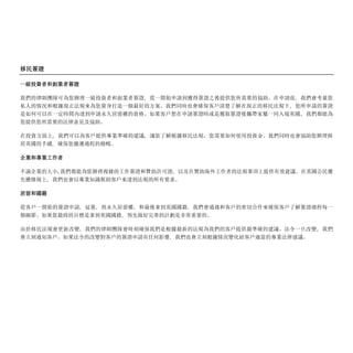 移民簽證
一級投資者和創業者簽證
我們的律師團隊可為您辦理一級投資者和創業者簽證, 從一開始申請到獲得簽證之後提供您所需要的協助。在申請前, 我們會考量您
私人的情況和根據現正法規來為您量身打造一個最好的方案。我們同時也會確保客戶清楚了解在現正的移民法規下, 您所申請的簽證
是如何可以在一定時間內達到申請永久居留權的資格。如果客戶想在申請簽證時或是獲取簽證後攜帶家屬一同入境英國, 我們都能為
您提供您所需要的法律意見及協助。
在投資方面上, 我們可以為客戶提供專業準確的建議, 讓您了解根據移民法規，您需要如何使用投資金。我們同時也會協助您辦理移
居英國的手續, 確保您搬遷過程的穩暢。
企業和專業工作者
不論企業的大小,我們都能為您辦理複雜的工作簽證和贊助許可證, 以及在贊助海外工作者的法規事項上提供有效建議。在英國公民優
先權條規上, 我們也會以專業知識幫助客戶來達到法規的所有要求。
居留和國籍
從客戶一開始的簽證申請, 延簽, 到永久居留權, 和最後拿到英國國籍, 我們會通過和客戶的密切合作來確保客戶了解簽證過程每一
個細節。如果您最終的目標是拿到英國國籍, 預先做好完善的計劃是非常重要的。
由於移民法規會更新改變, 我們的律師團隊會時刻確保我們是根據最新的法規為我們的客戶提供最準確的建議。法令一旦改變, 我們
會立刻通知客戶。如果法令的改變對客戶的簽證申請有任何影響, 我們也會立刻根據情況變化給客戶適當的專業法律建議。
 