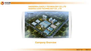 做好产品 做好人
Company Overview
SHENZHEN LEADFLY TECHNOLOGY CO.,LTD
HUIZHOU LEAD TECHNOLOGY CO., LTD
LEAD industrial park in jiangxi province
 