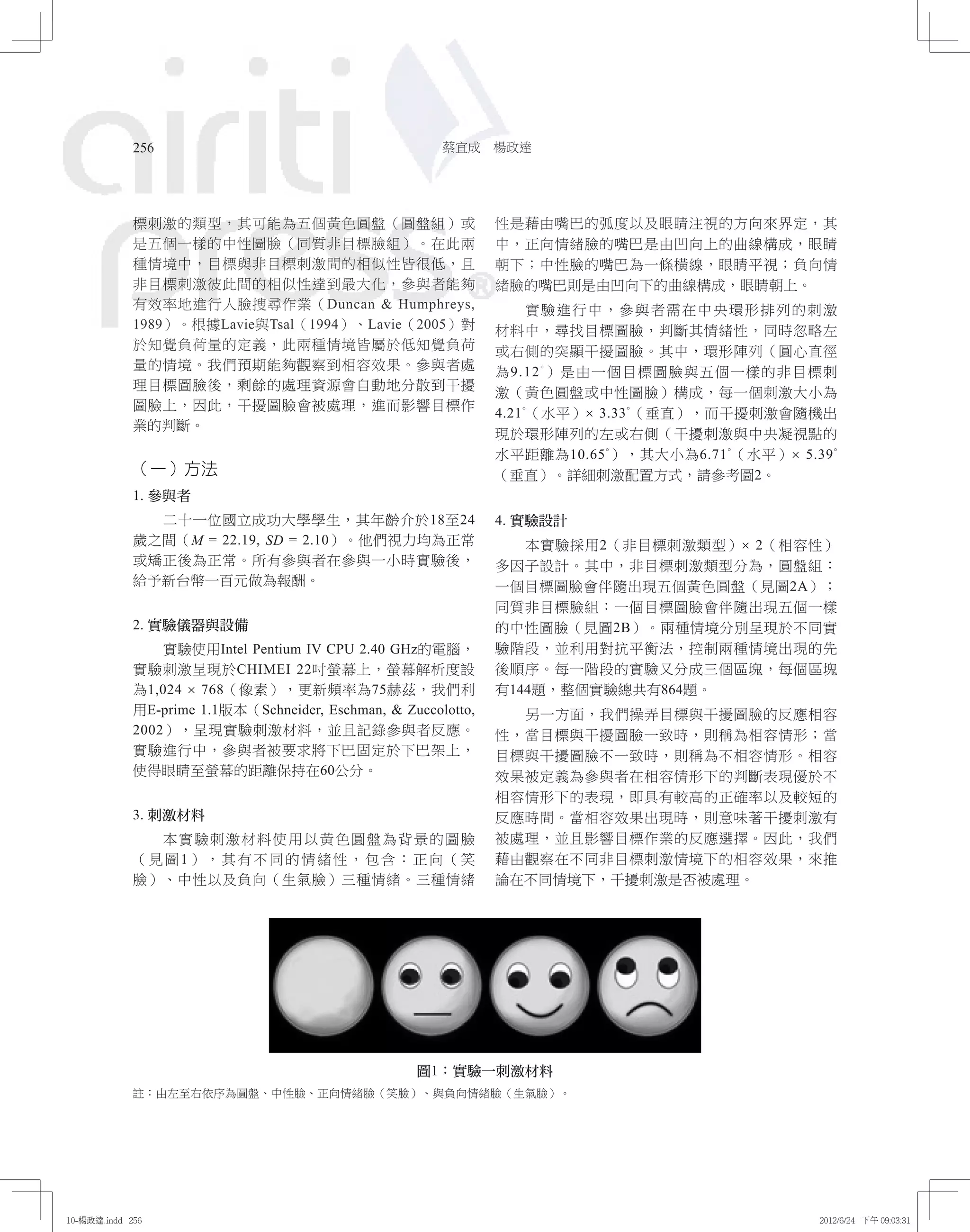 The effect of perceptual load on the processing of a distracting ...
