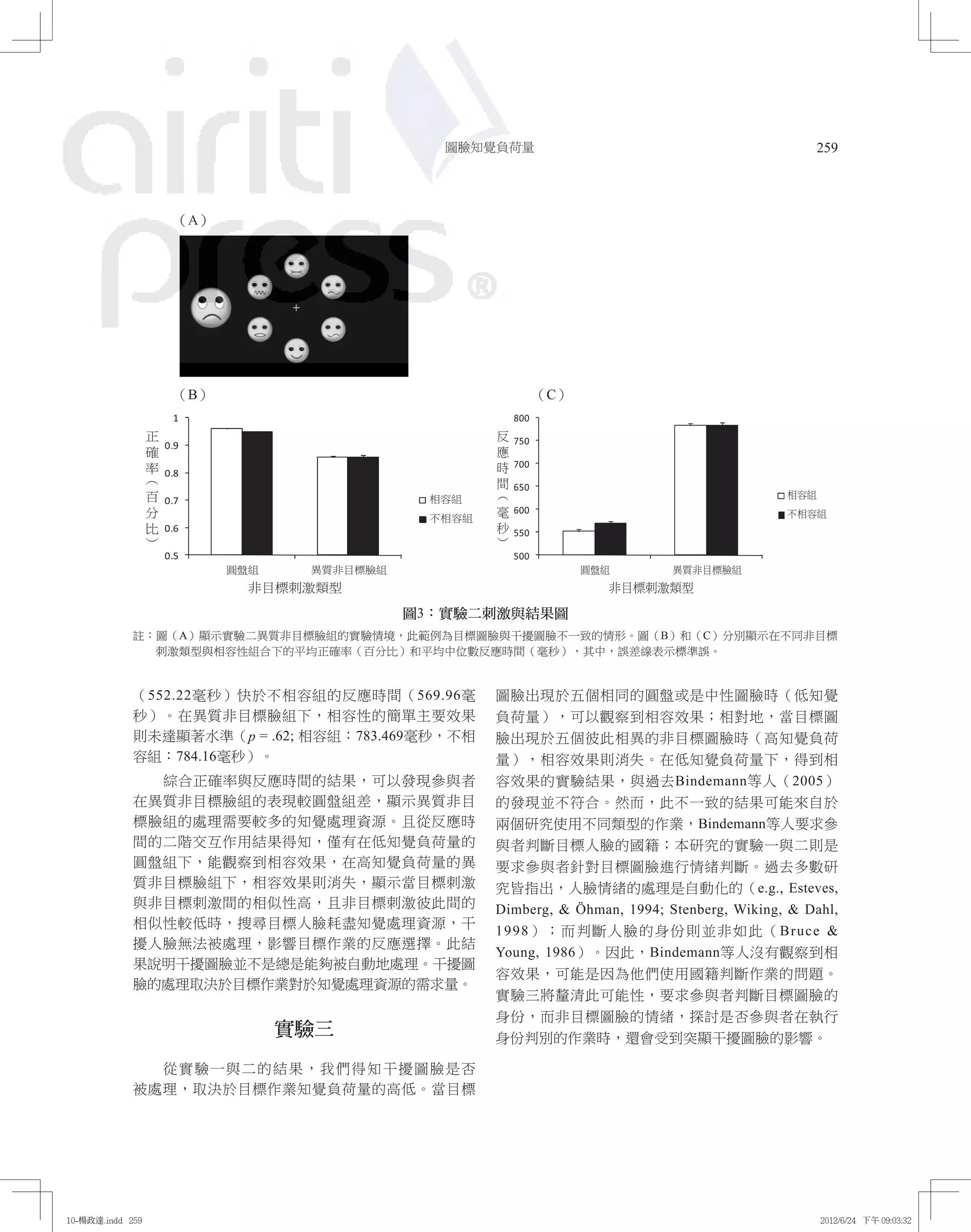 The effect of perceptual load on the processing of a distracting ...