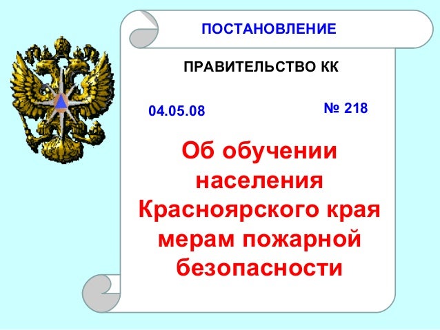 Приказ Мчс Рф №645 Приказ Мчс Рф №645