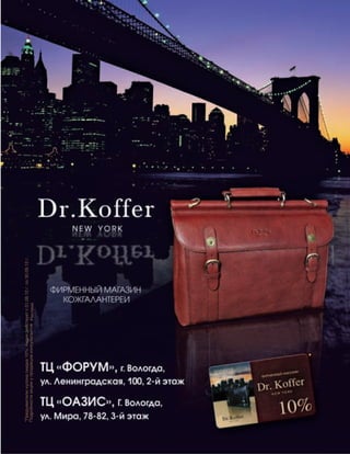 13
Реклама
*Предъявителюкупонаскидка10%.Акциядействуетс01.08.12г.по30.09.12г.
Подробностиакцииупродавцов-консультантов
*
 