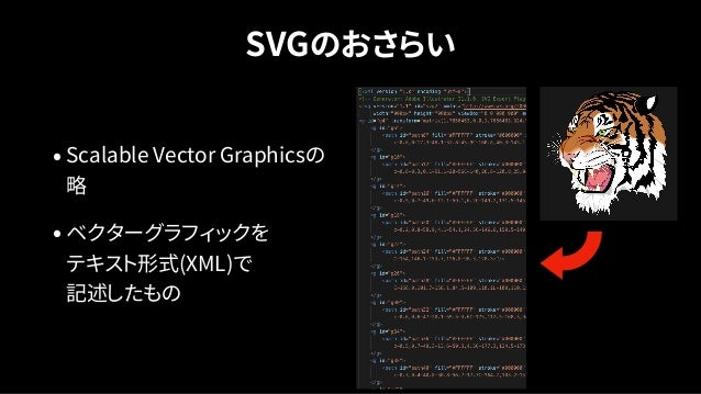 Unity道場 Vectorgraphicsで作る エモい表現 Unity道場 Vectorgraphicsで作る エモい表現