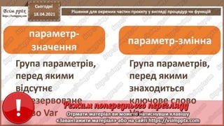 9  клас. Інформатика. Урок 62L