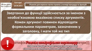 9  клас. Інформатика. Урок 62L