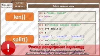 9  клас. Інформатика. Урок 62p