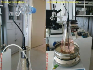 Ανοίγουμε τη στρόφιγγα …και το διάλυμα γίνεται κοκκινωπό …